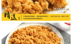 七个月宝宝适合哪种肉松？