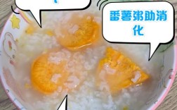 宝宝感冒能吃红薯粥吗？