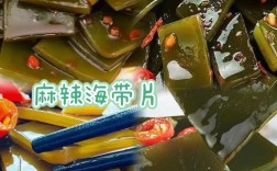 酱海带片的做法大全家常