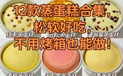 家常蒸糕做法简单吗？