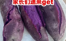 10月宝宝能吃紫薯吗？