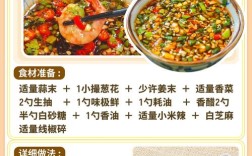海鲜蒜蓉辣酱怎么做才够味？