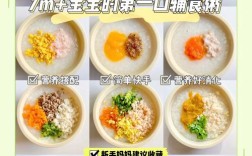 一岁七个月宝宝食谱怎么搭配？