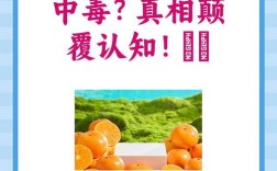 吃完海鲜吃橘子没事吧