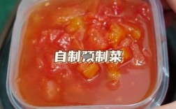 家常西红柿酱做法有哪些？