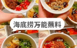 火锅海鲜蘸料为何粘稠？