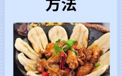 家常地锅鸡怎么做？视频教你家常味！