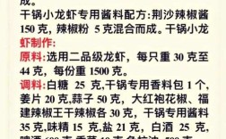 龙虾汤做法大全家常做法