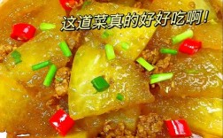 东瓜酱的做法大全家常