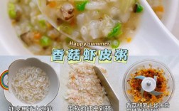 九个月宝宝辅食粥怎么做？营养又好消化？