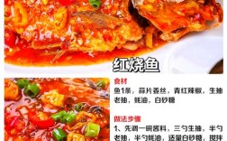 家常麻辣鱼怎么做才够味？