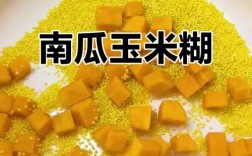 宝宝消化玉米南瓜要注意什么？
