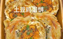 土豆鸡蛋饼怎么做才好吃又简单？