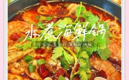 海鲜水煮怎么做？家常做法全解