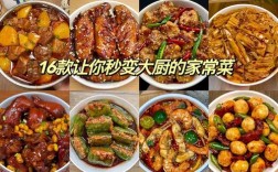 100道家常菜招待客人，哪道最拿手？