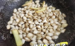 海鲜瓜子怎么处理？