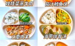 1岁半宝宝营养美食怎么做？