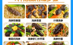 海参汤做法有哪些家常做法？