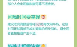 宝宝吃海鲜能喝牛奶吗