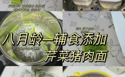 九个月宝宝能吃芹菜食谱吗？