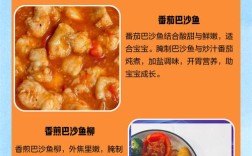 宝宝辅食 巴沙鱼