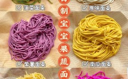 宝宝蔬菜面线怎么做？有哪些简单做法？