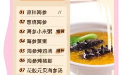 鲜海参做法大全家常做法