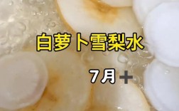 十个月宝宝能吃梨粥吗