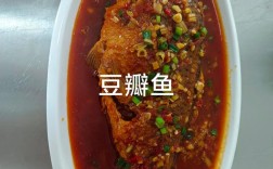 豆瓣草鱼怎么做才下饭？