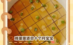十个月宝宝鸡蛋的做法