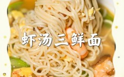 大虾海鲜面条怎么做？简单做法有哪些？