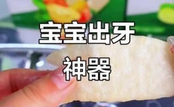 宝宝几个月能吃磨牙饼干？