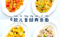 意大利宝宝颗粒面做法