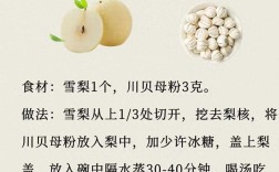 宝宝咳嗽能喝川贝炖梨吗？