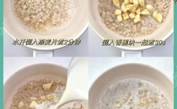 宝宝燕麦片粥怎么做才营养又好消化？
