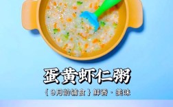 九个月宝宝能吃虾肉吗？