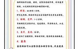 焯海鲜冷水下锅还是热水下锅？