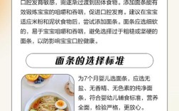 7月宝宝能吃挂面吗？