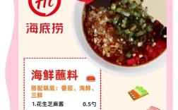 海鲜大咖需要什么调料