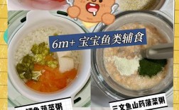 7月宝宝可吃鱼粥吗？需注意什么？