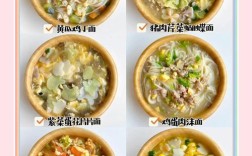 宝宝面条做法图案有哪些？