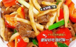 海鲜菇牛肉怎么做最好吃？