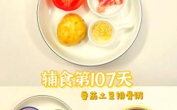 九个月宝宝辅食怎么搭配才营养？