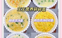 宝宝辅食颗粒面怎么煮才正确？