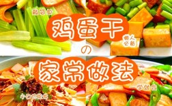 一品干豆腐怎么做才家常？