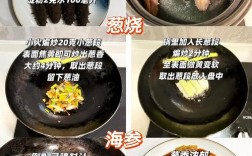 家常海参怎么做才好吃？