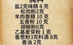 烧烤海鲜酱料怎么做？