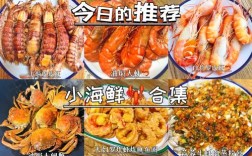 日本海鲜料理有哪些经典做法？