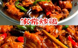 大炒鸡怎么做？家常做法有哪些？