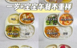 一岁半一周辅食怎么搭配？